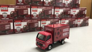 トミカ ヴィッセル神戸チームトラック 発売開始！ | 平野エクスプレス